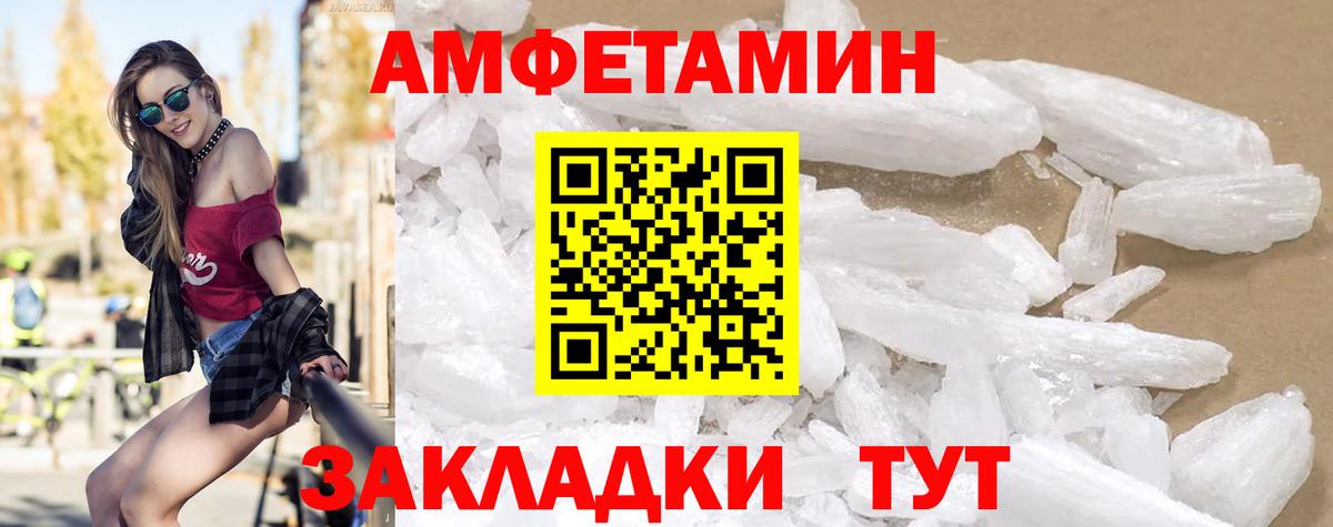 Мончегорск  АМФЕТАМИН 97%  АМФ  Вход с VPN 