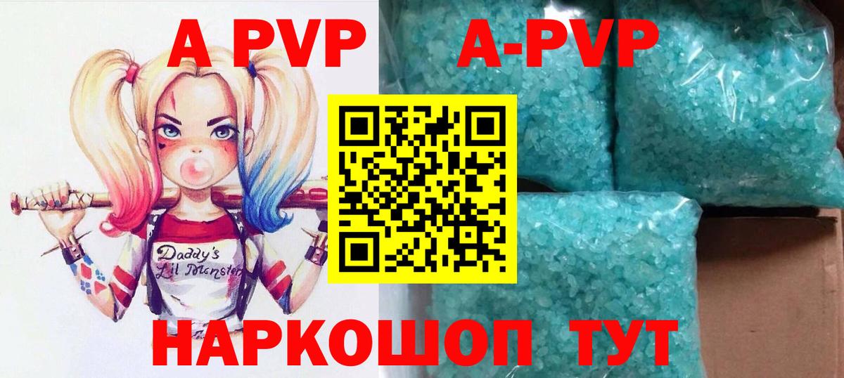 Alpha-PVP  APVP мука  Вход с VPN  Мончегорск 
