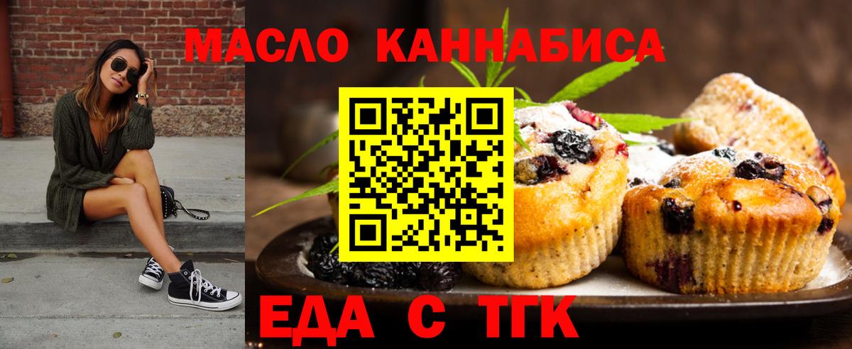 Canna-Cookies марихуана  Вход с VPN  Мончегорск 