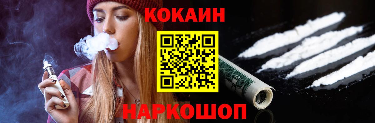 COCAIN 99% Мончегорск
