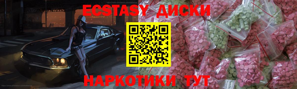 darknet формула  ЭКСТАЗИ XTC  Мончегорск  Вход с VPN    как зайти  Экстази 250 мг  Экстази 