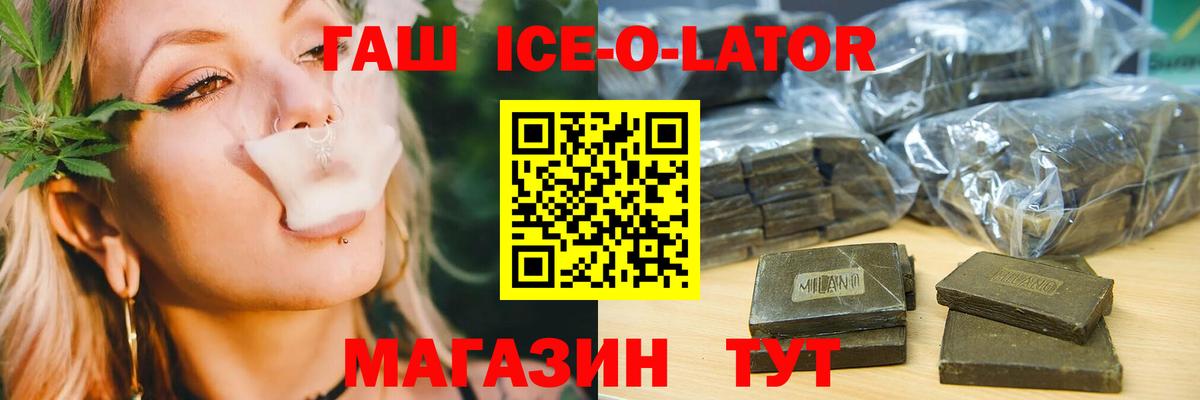 ГАШ Изолятор  Вход с VPN  ГАШ гашик  Мончегорск 