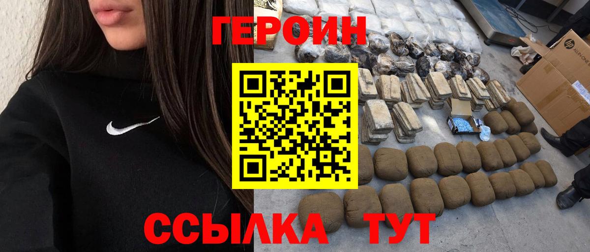 Героин гречка  Вход с VPN  Мончегорск 
