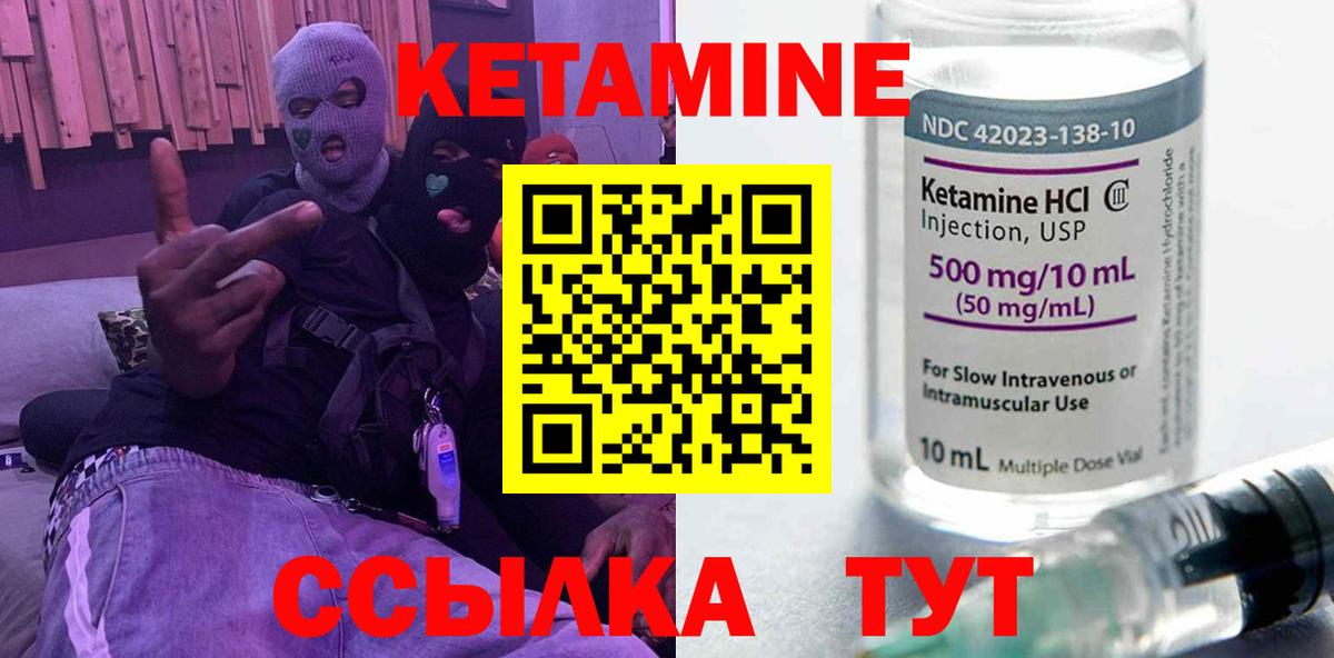 Мончегорск  КЕТАМИН ketamine  blacksprut вход  нарко площадка как зайти  Вход с VPN 
