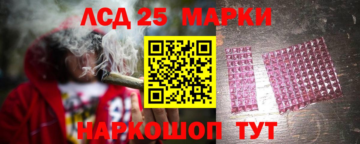 LSD-25 экстази кислота Мончегорск