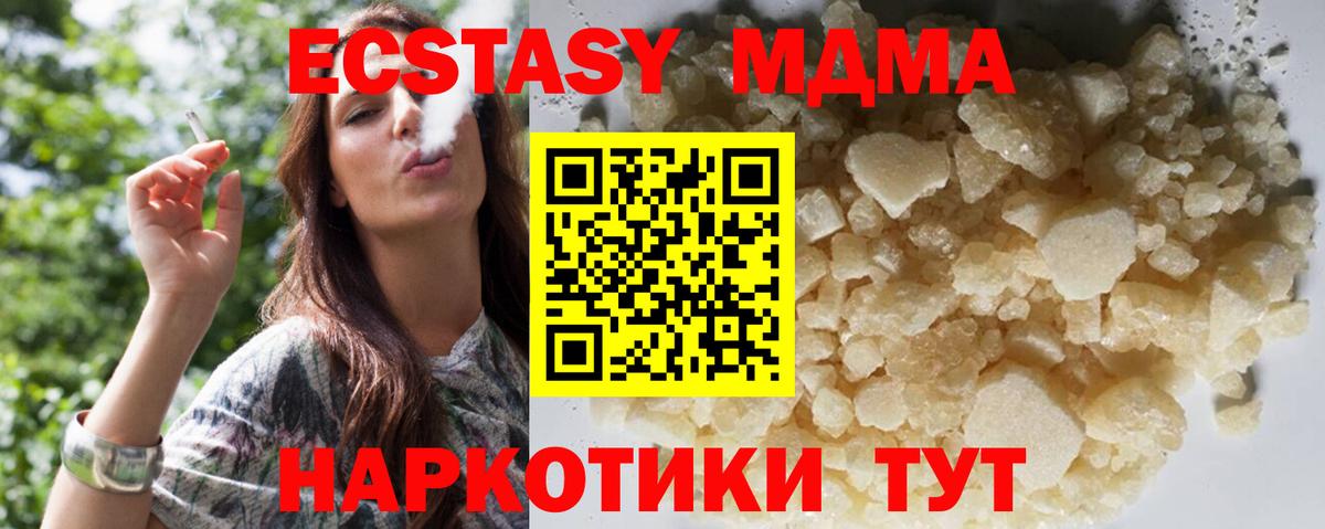 MDMA кристаллы  MDMA Molly  MDMA  Вход с VPN  Мончегорск 