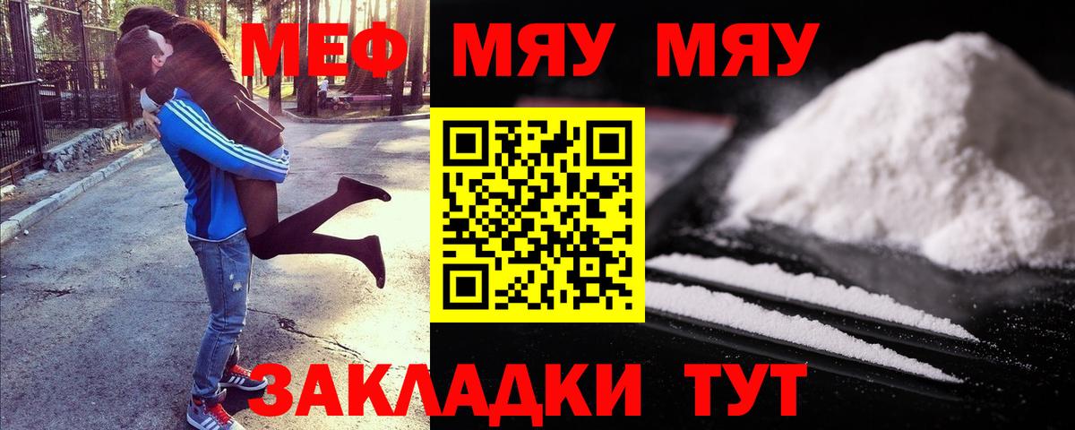 Мончегорск  МЯУ-МЯУ кристаллы    ссылка  Вход с VPN  МЯУ-МЯУ кристаллы 
