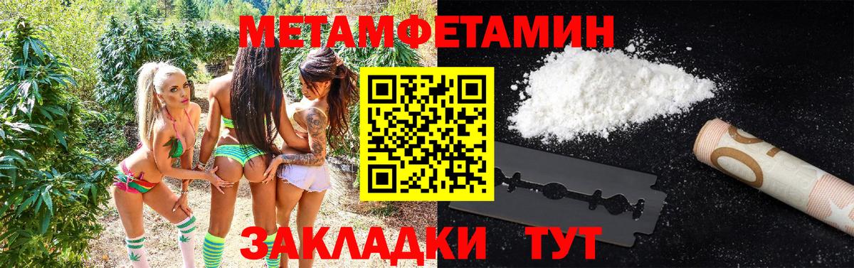 Метамфетамин кристалл  Вход с VPN  Метамфетамин  Мончегорск  Метамфетамин кристалл 