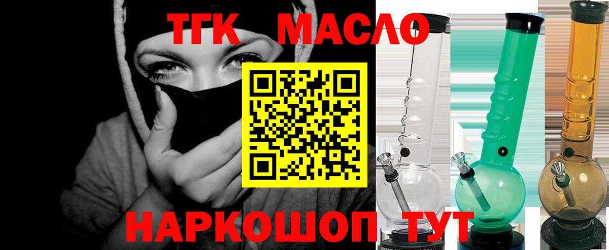ТГК гашишное масло  ТГК вейп  Мончегорск  Вход с VPN 